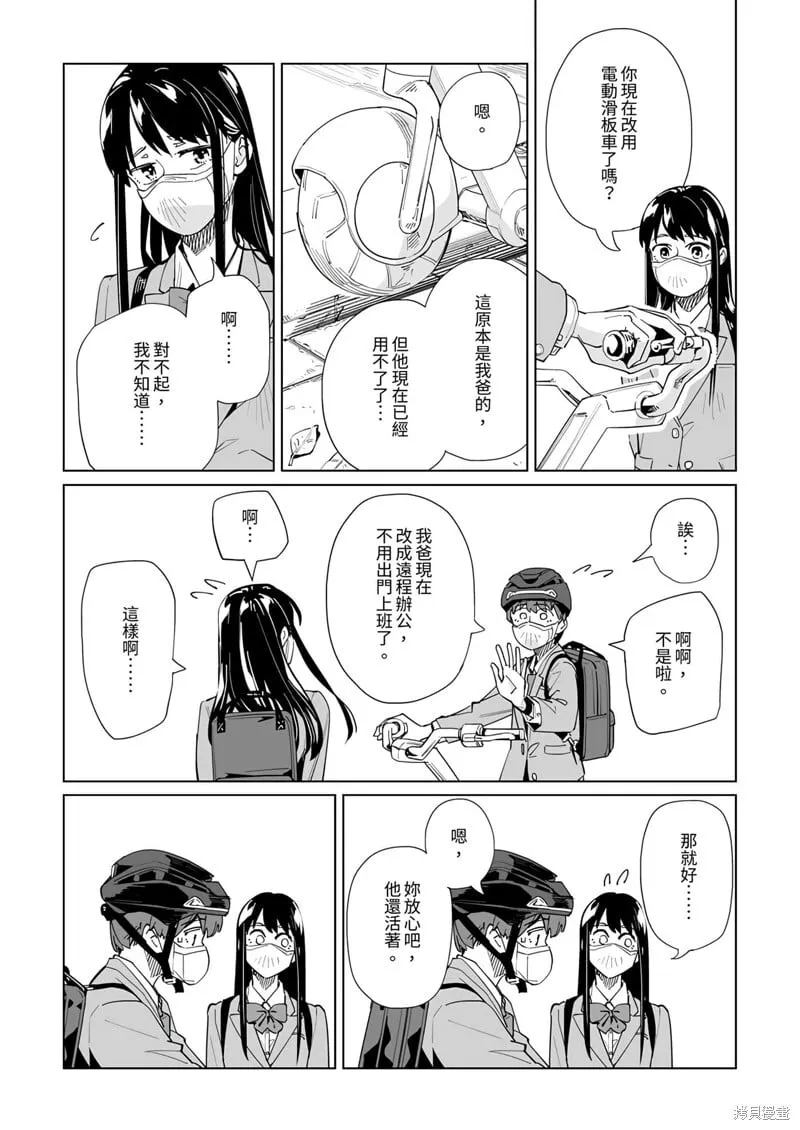 第41话 第4页