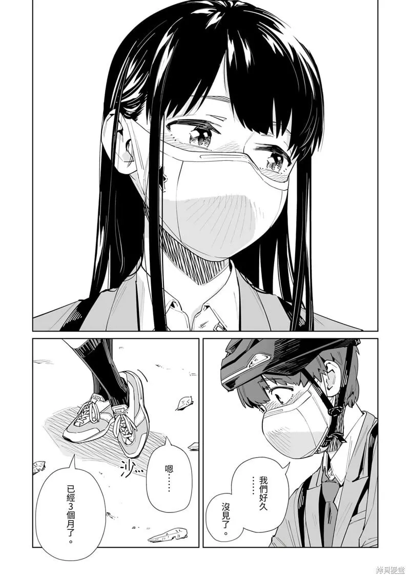 第41话 第5页