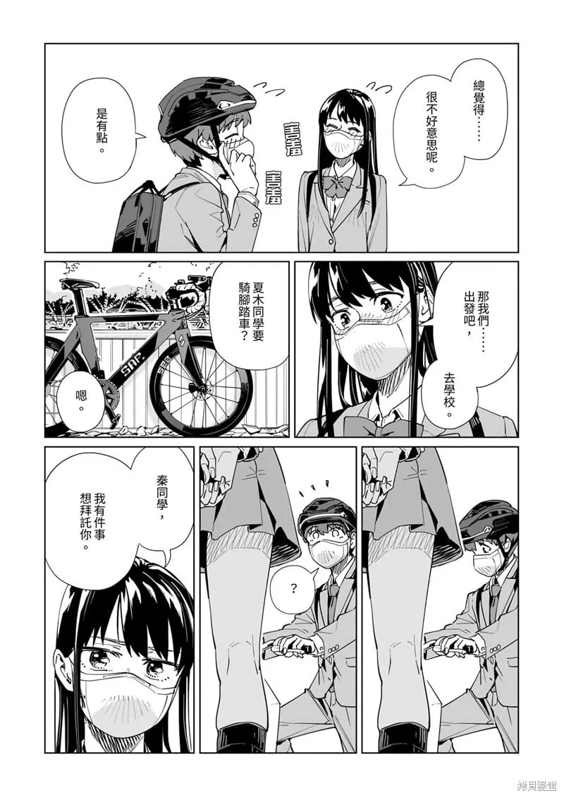 第41话 第6页