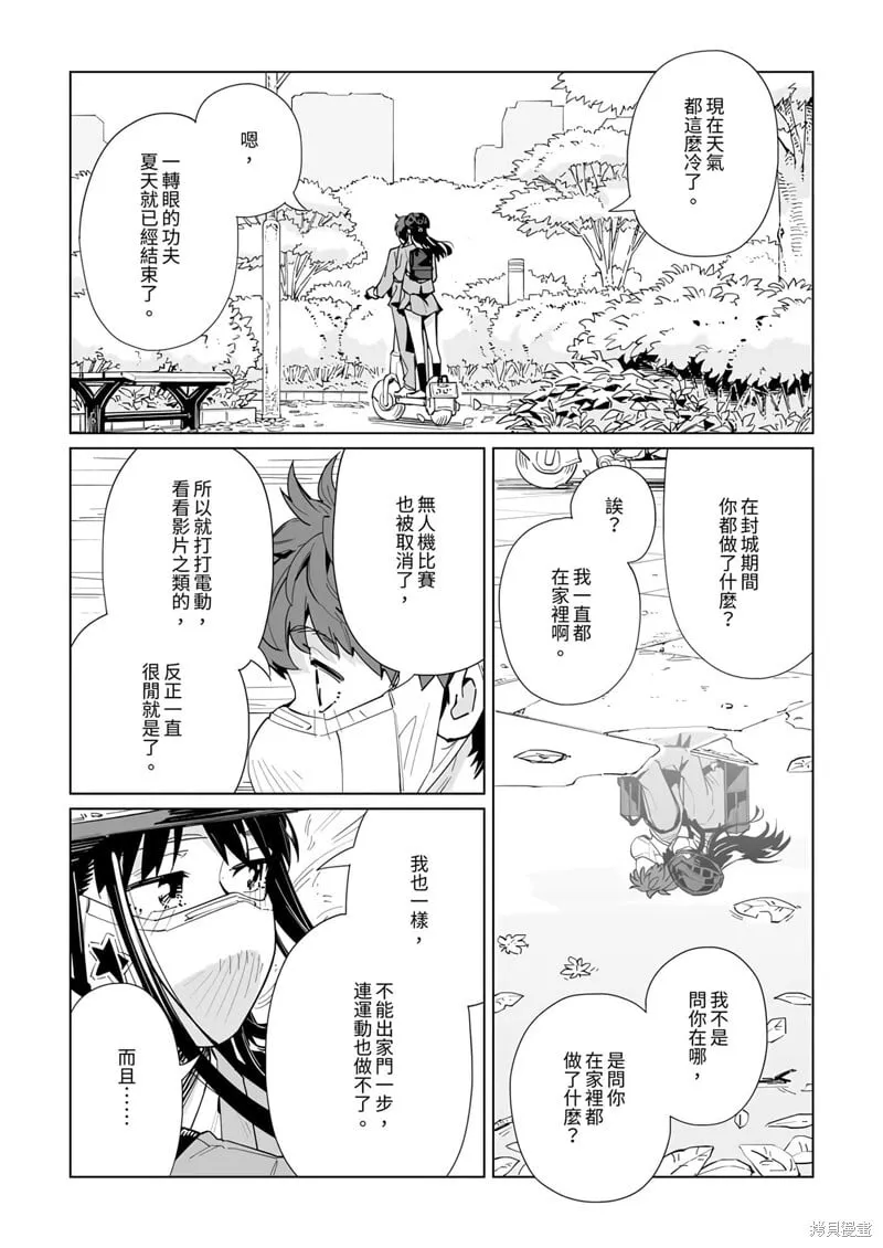 第41话 第8页