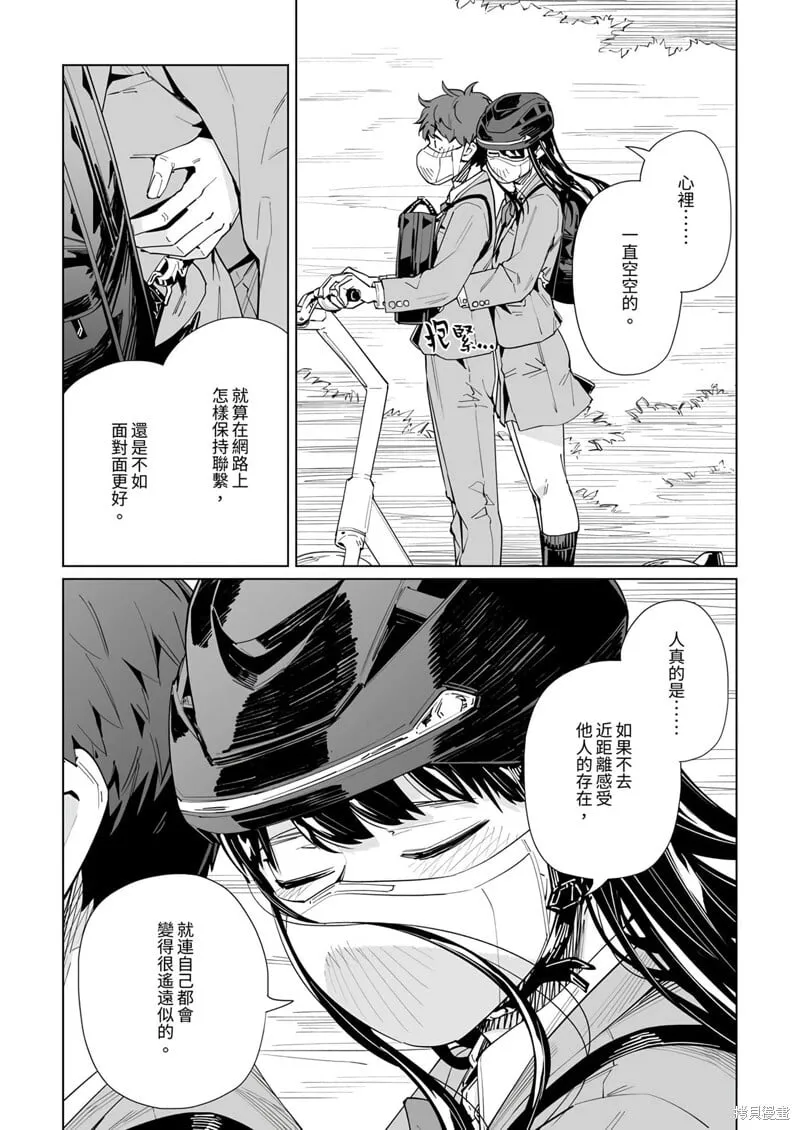 第41话 第9页