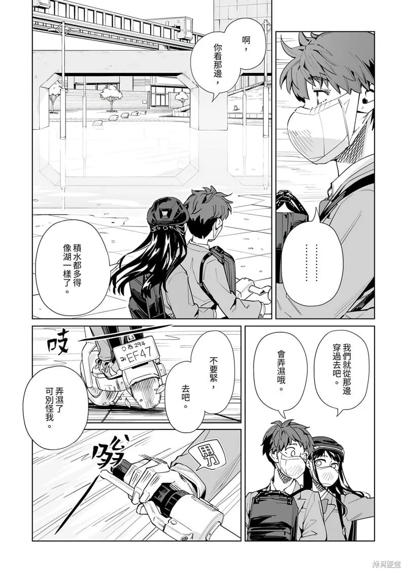 第41话 第10页