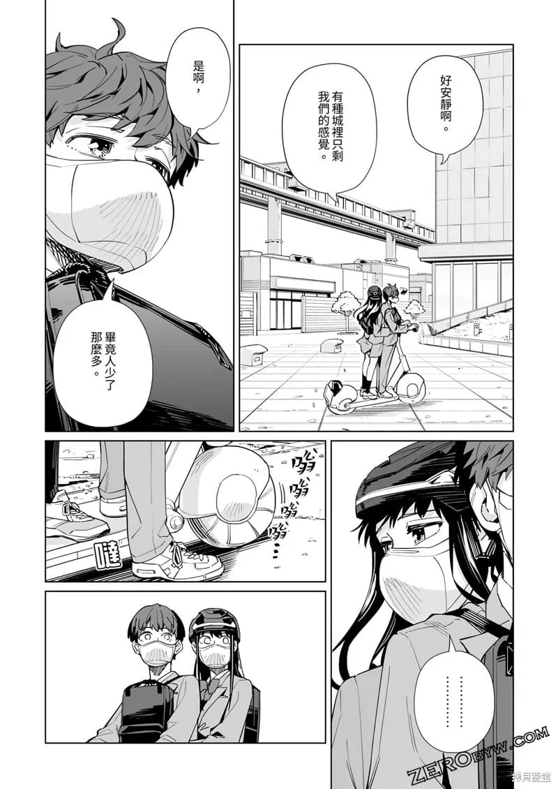 第41话 第14页