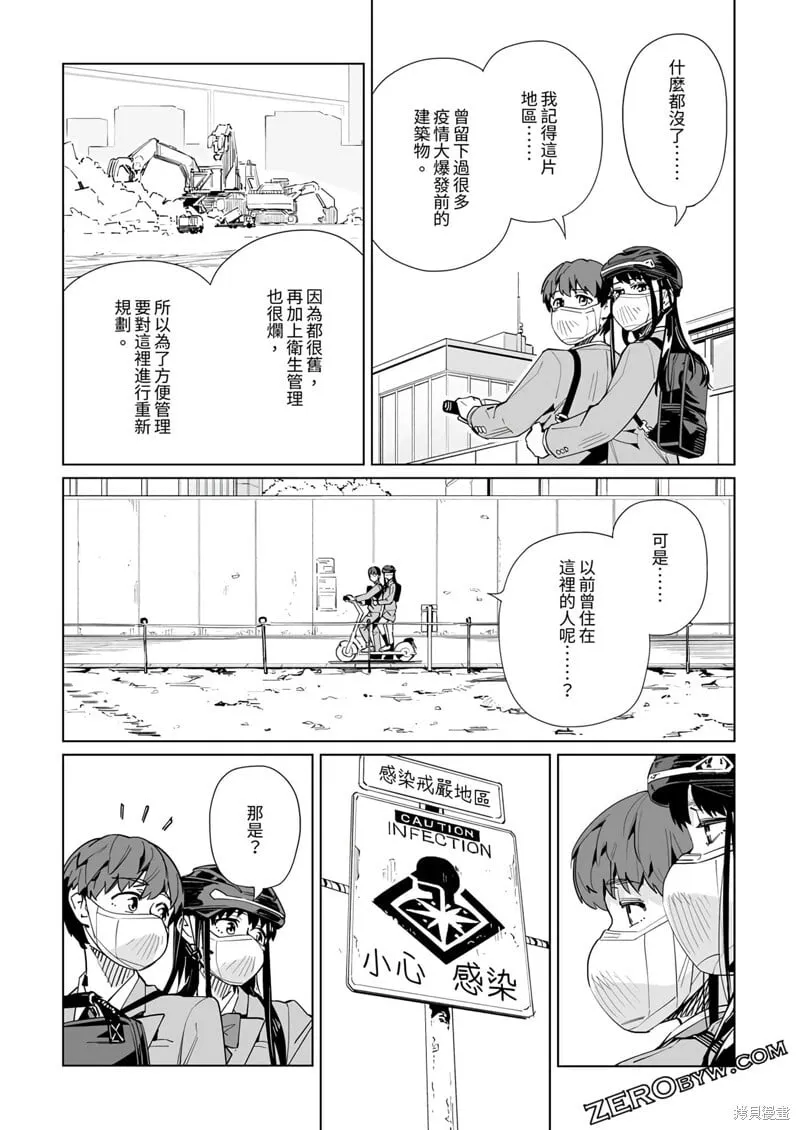 第41话 第17页