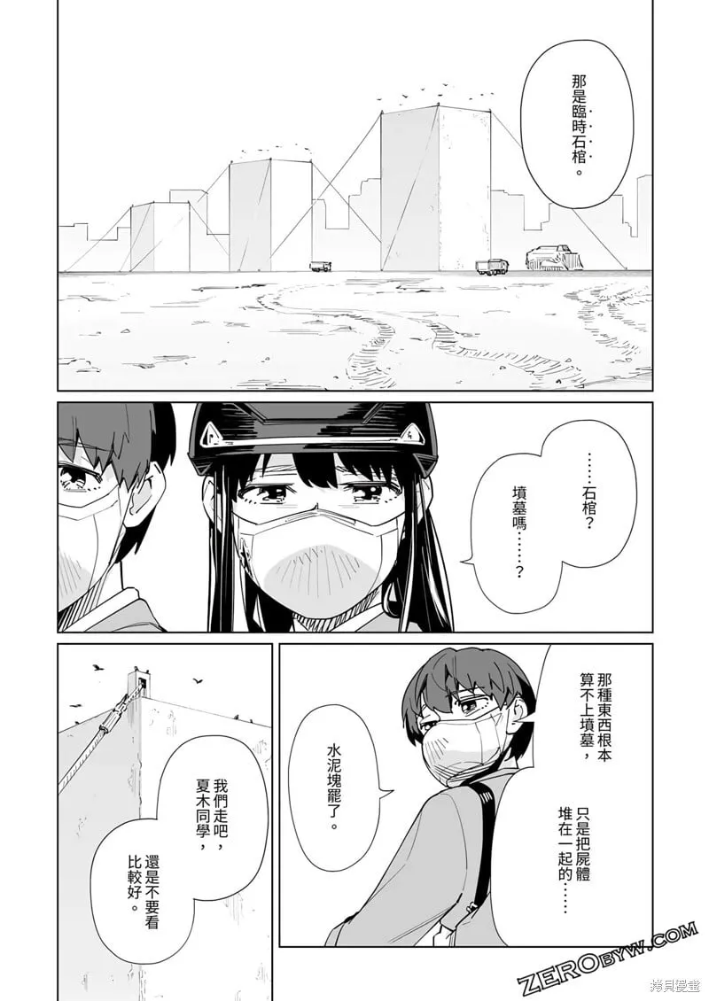 第41话 第18页