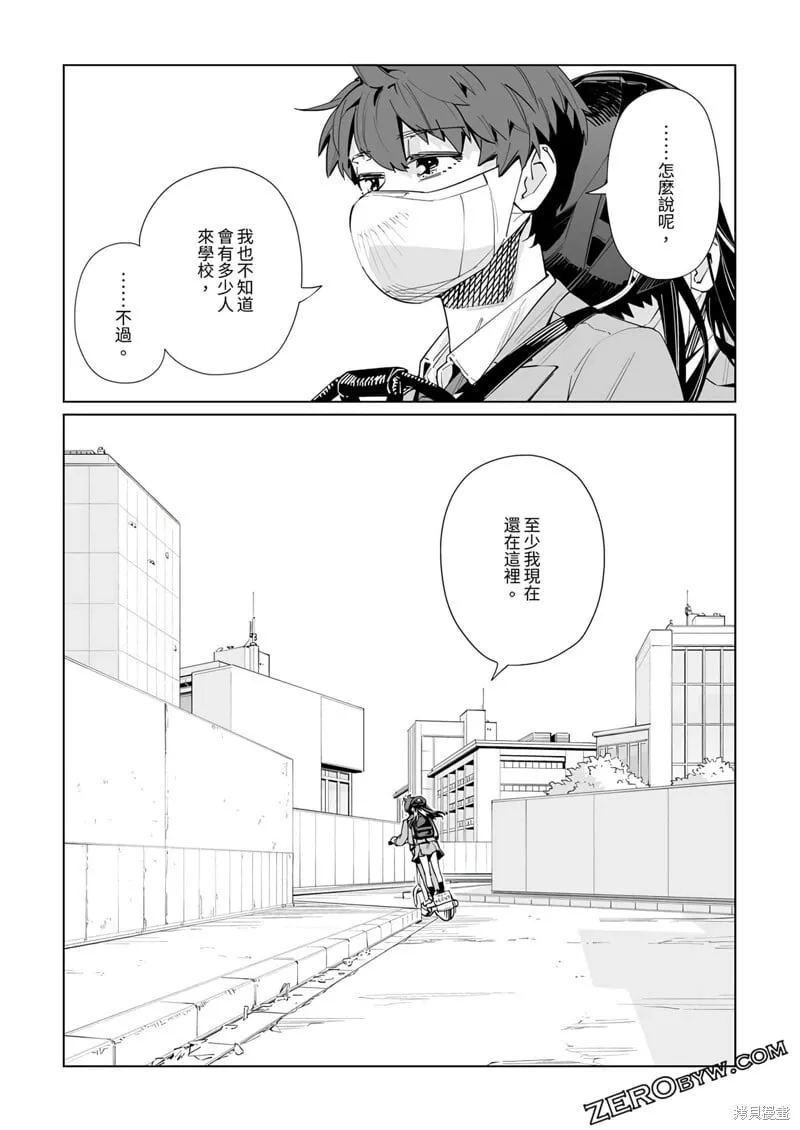 第41话 第20页