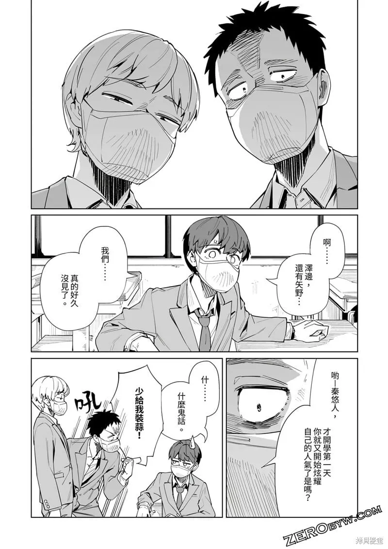 第41话 第21页