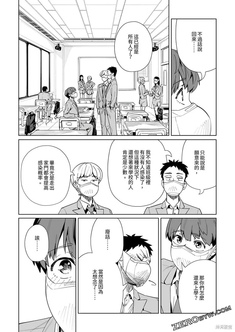 第41话 第23页