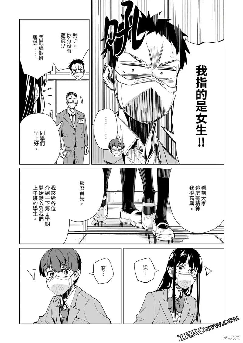 第41话 第24页