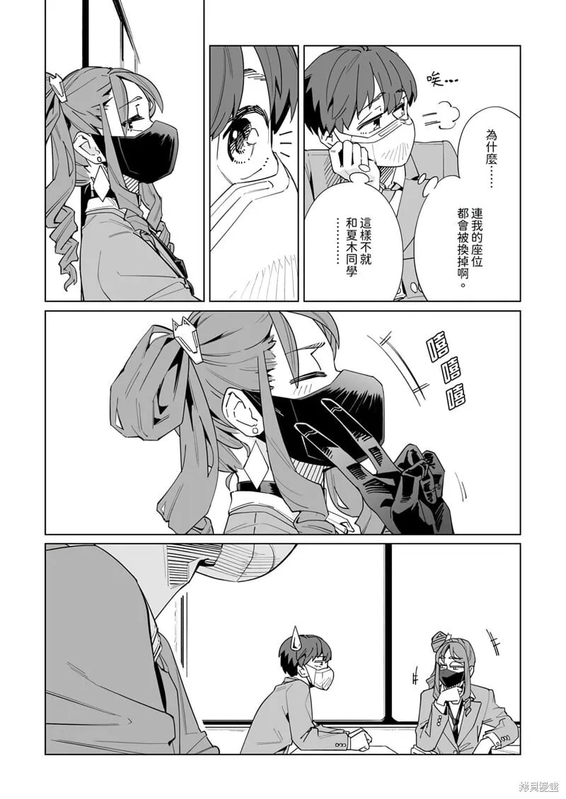 第42话 第4页