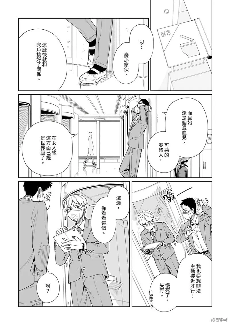 第42话 第5页