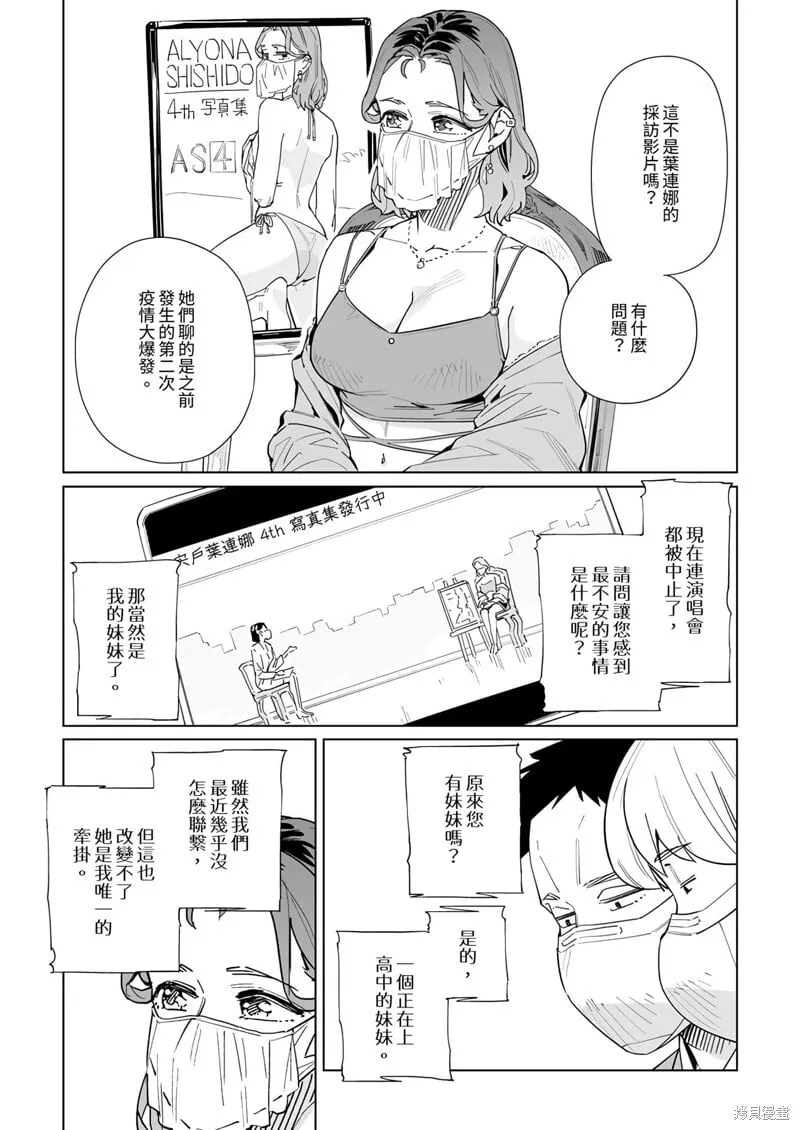 第42话 第6页