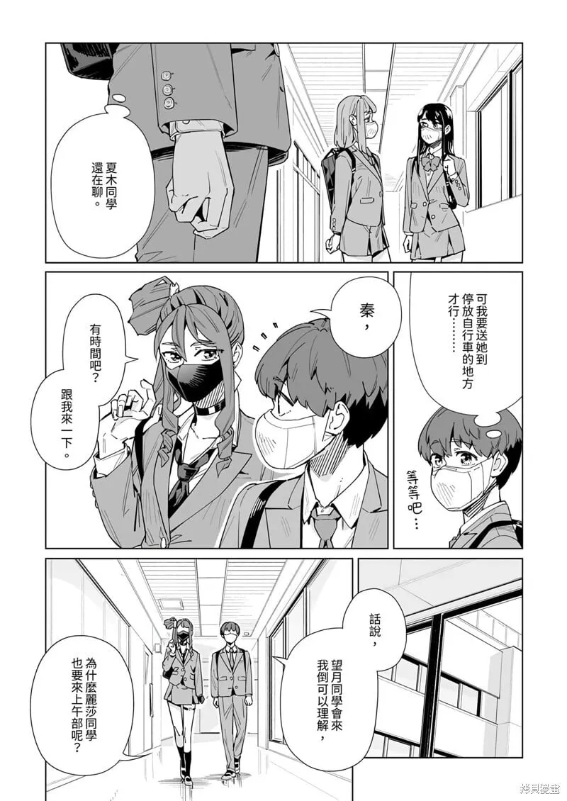 第42话 第8页