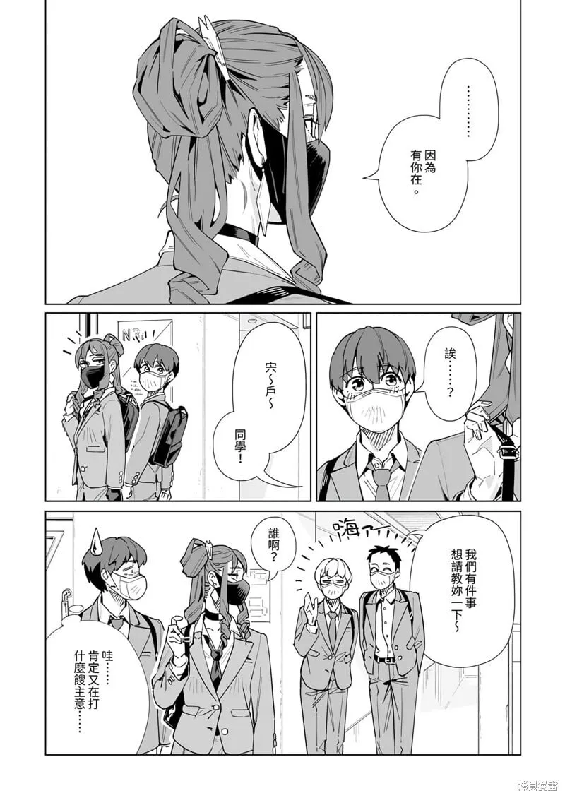第42话 第9页