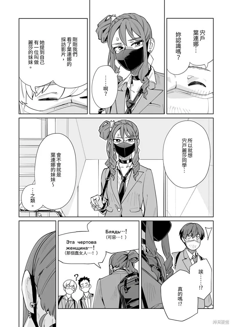 第42话 第10页