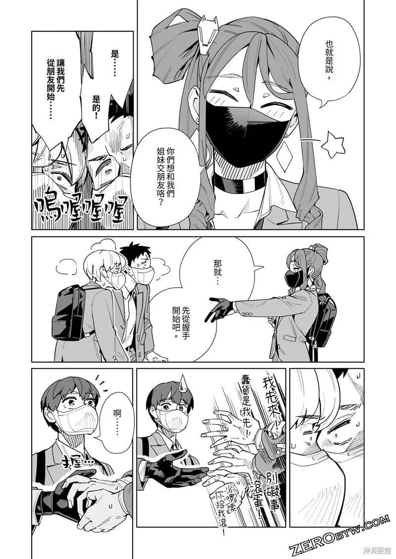 第42话 第11页