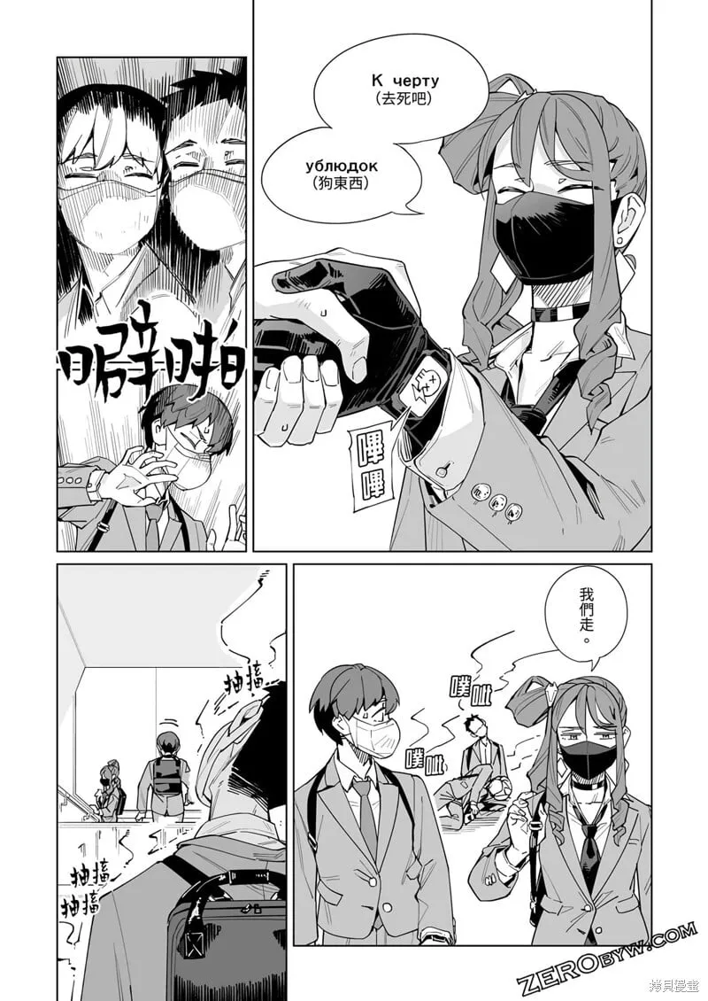 第42话 第12页