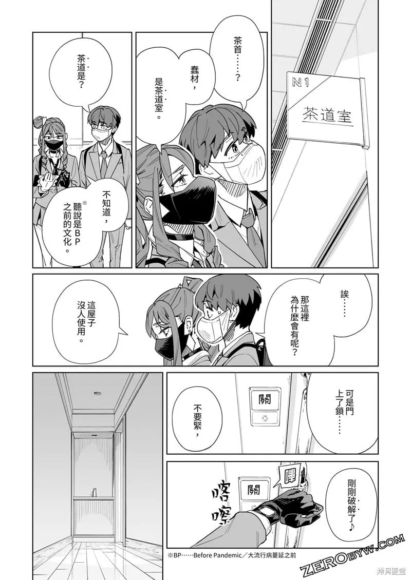 第42话 第13页