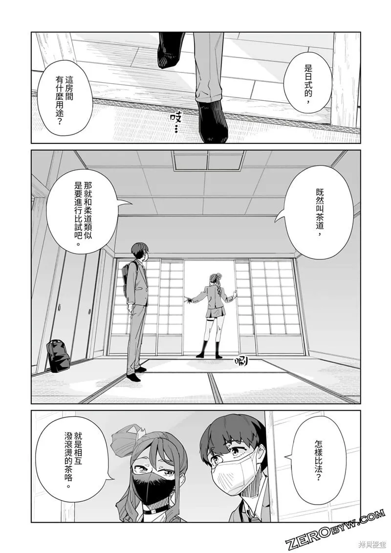第42话 第14页