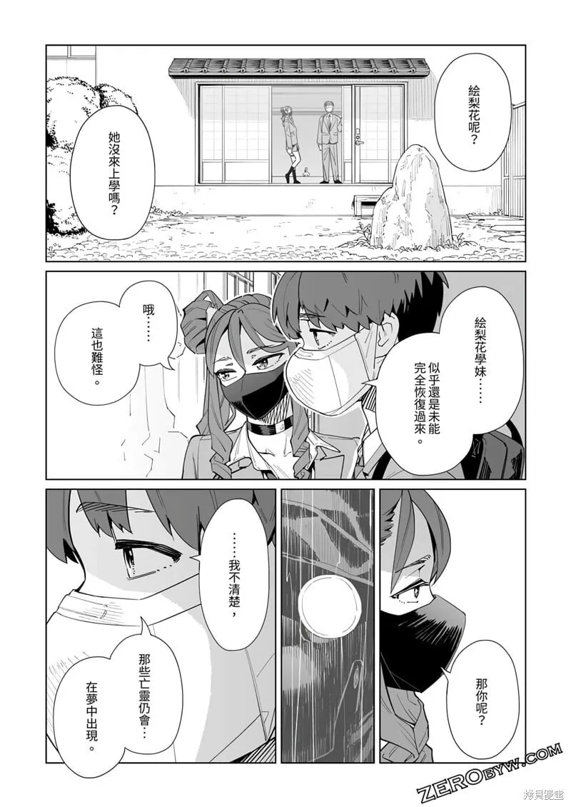 第42话 第15页