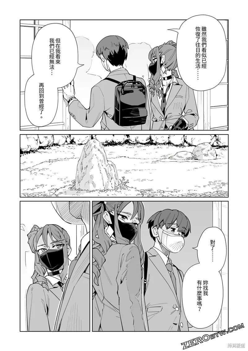 第42话 第16页