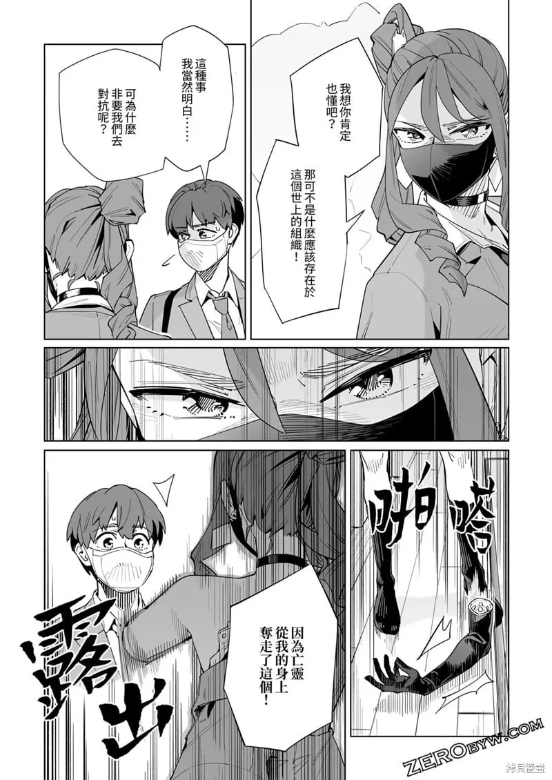 第42话 第18页