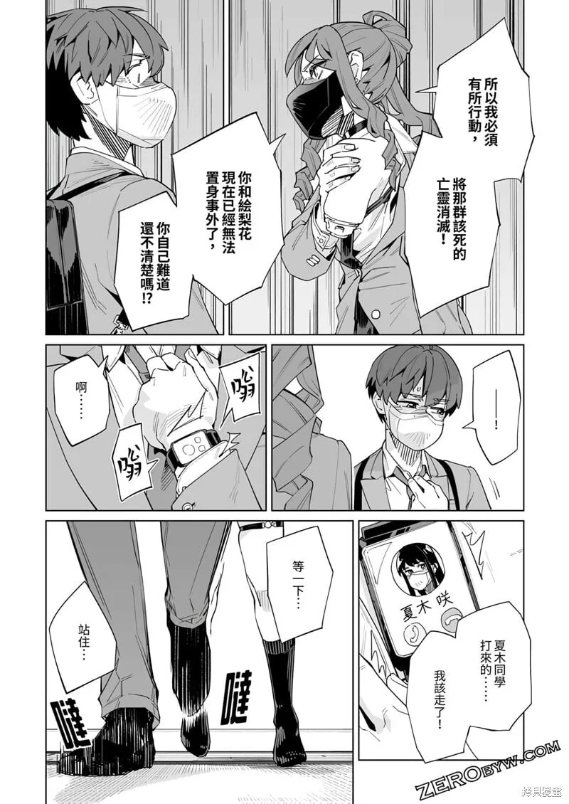 第42话 第20页
