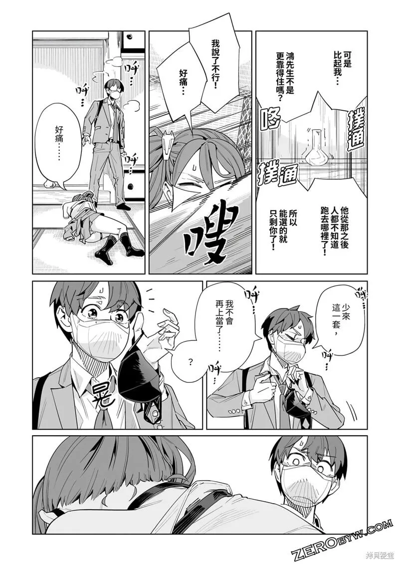 第42话 第24页