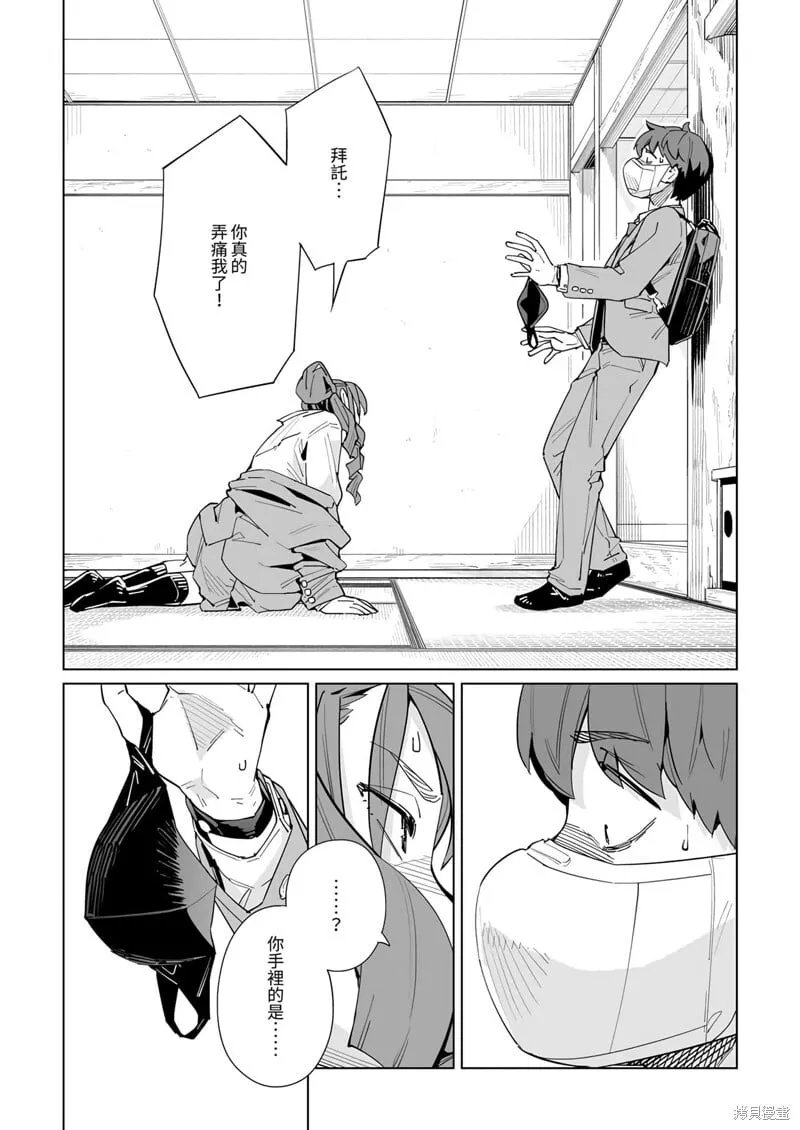 第42话 第27页