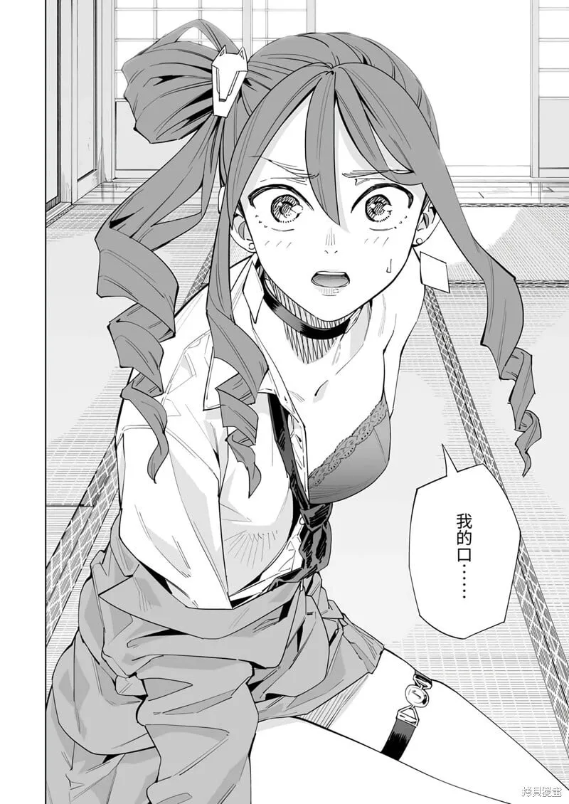 第43话 第3页
