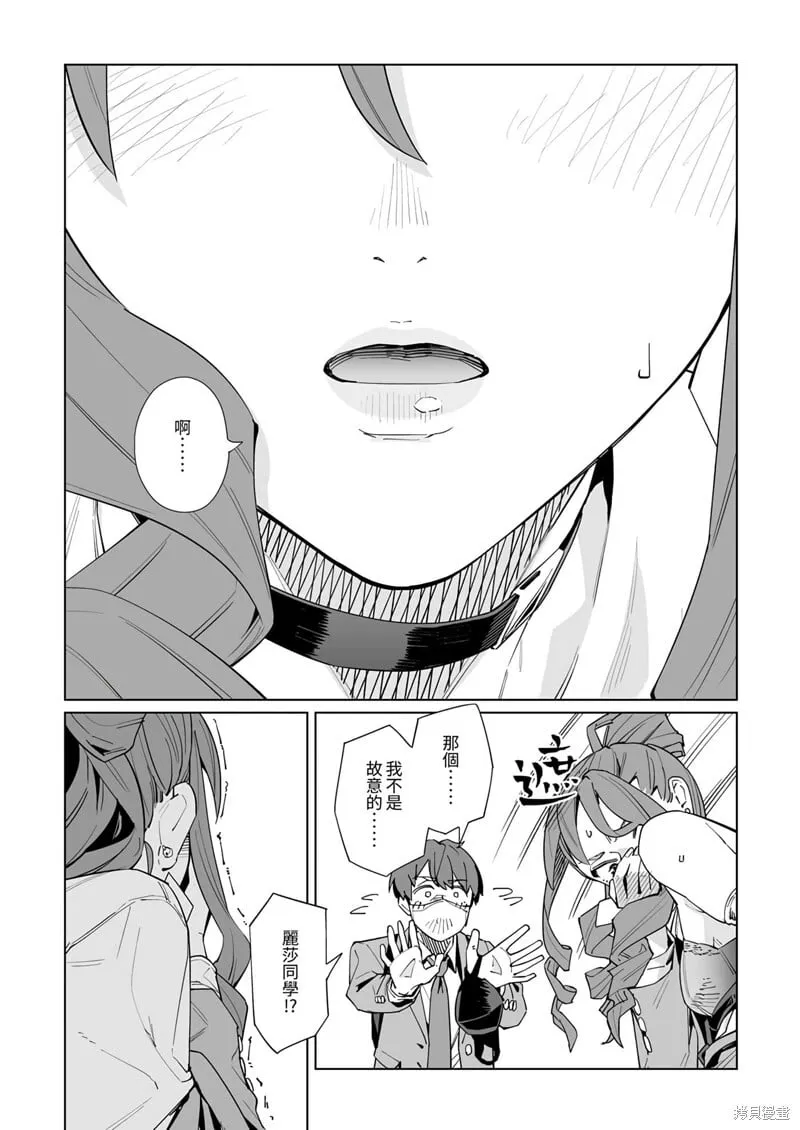 第43话 第4页