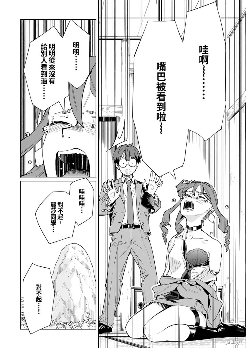 第43话 第5页