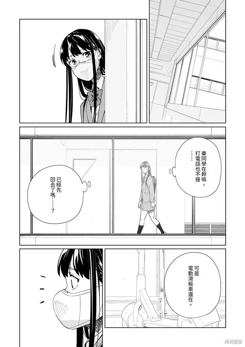 第43话 第6页