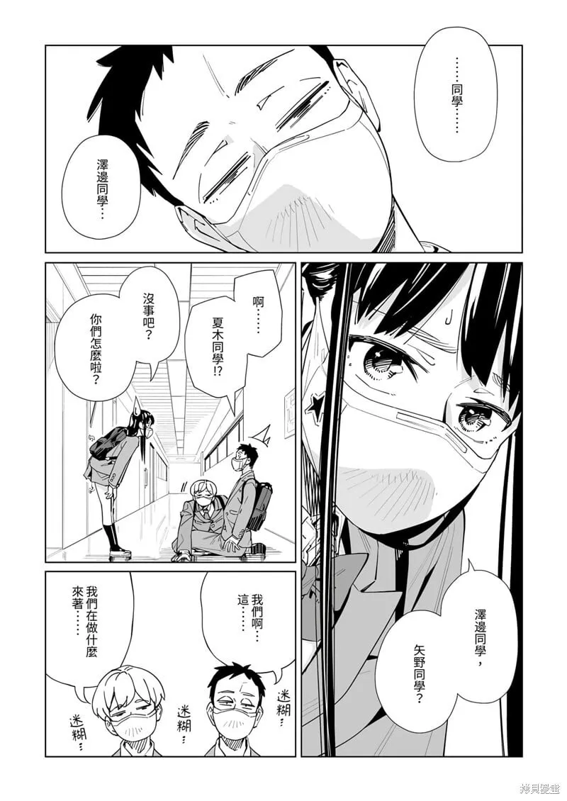 第43话 第7页