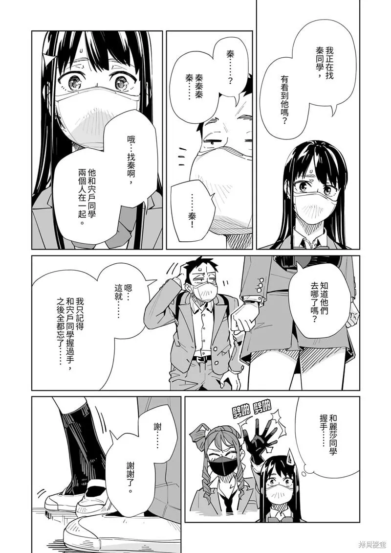 第43话 第8页