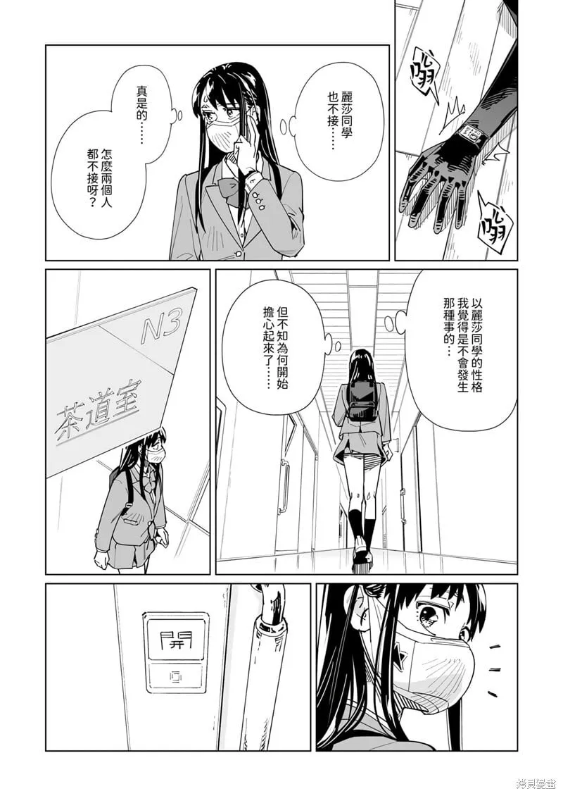 第43话 第9页