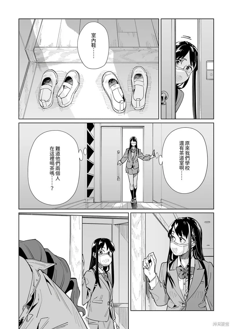 第43话 第10页