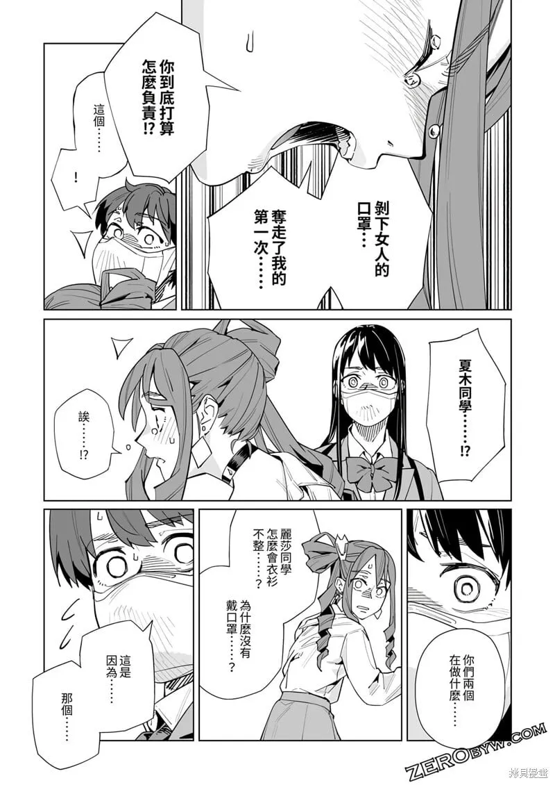 第43话 第12页
