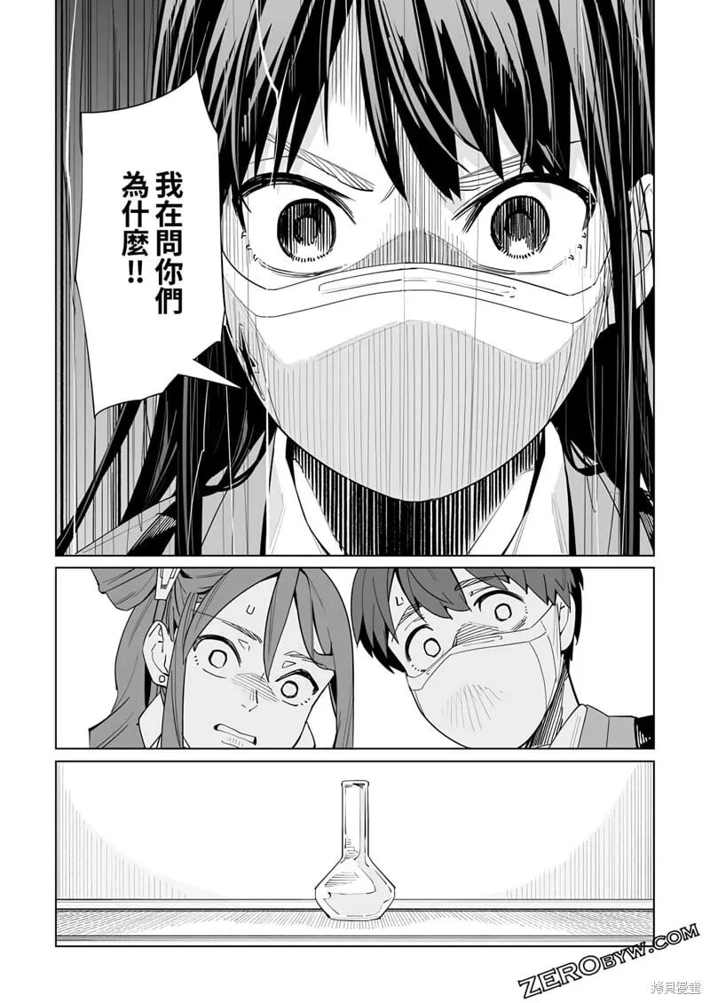 第43话 第13页