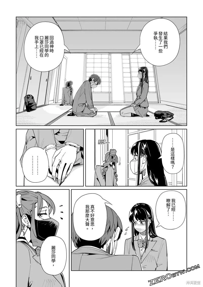 第43话 第14页