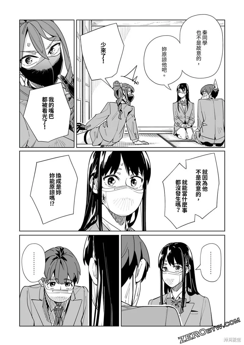 第43话 第15页