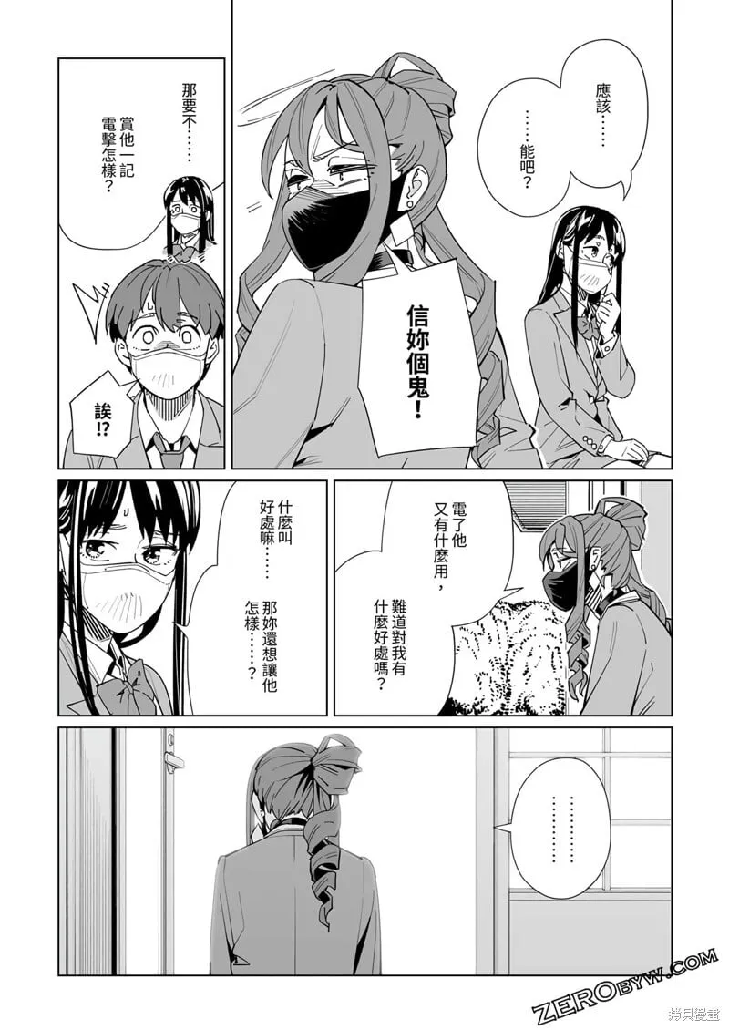 第43话 第16页