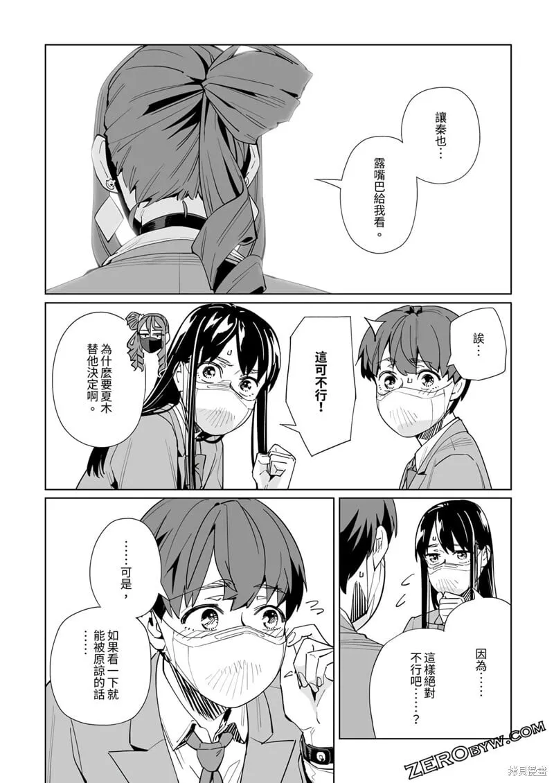 第43话 第17页