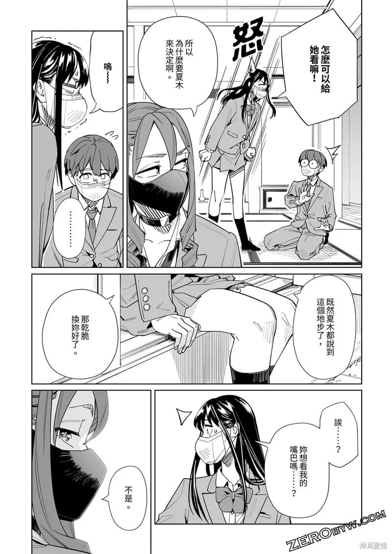 第43话 第18页