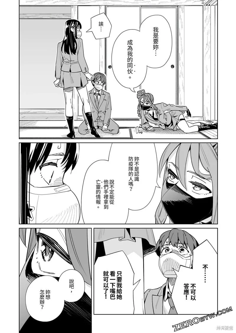 第43话 第19页
