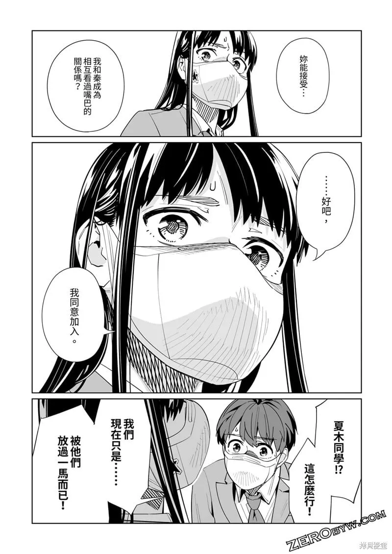 第43话 第20页