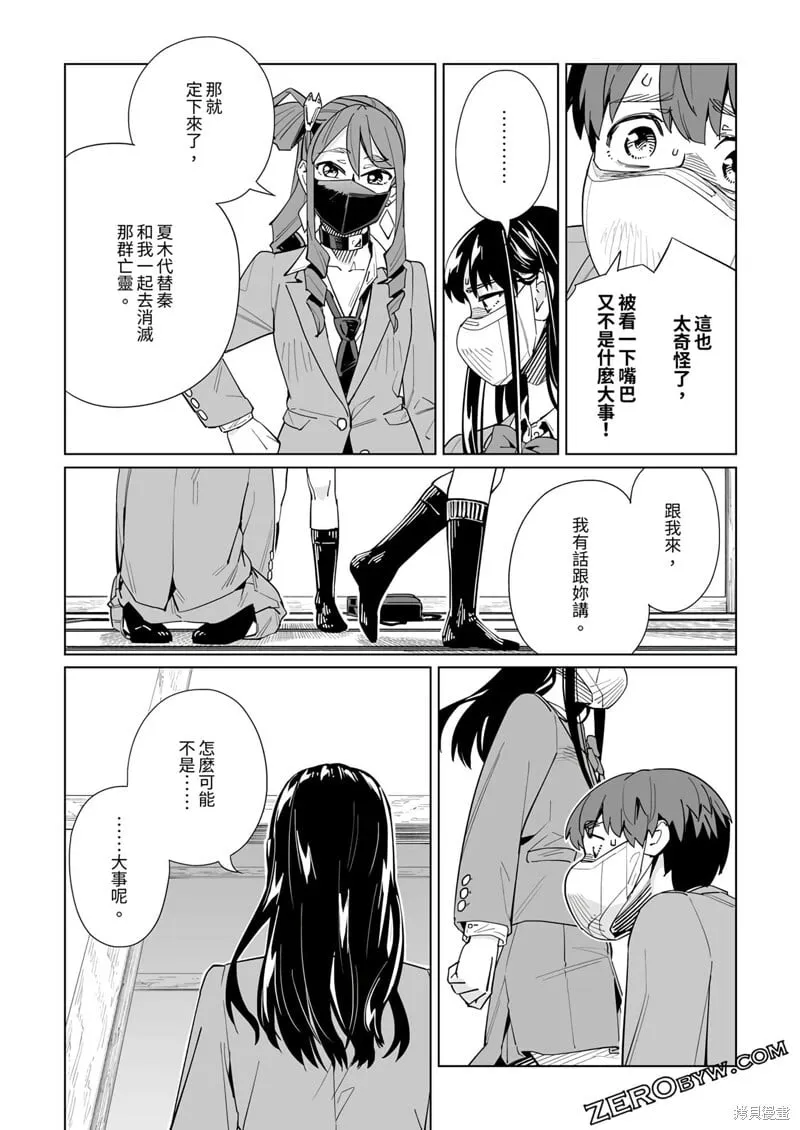 第43话 第21页