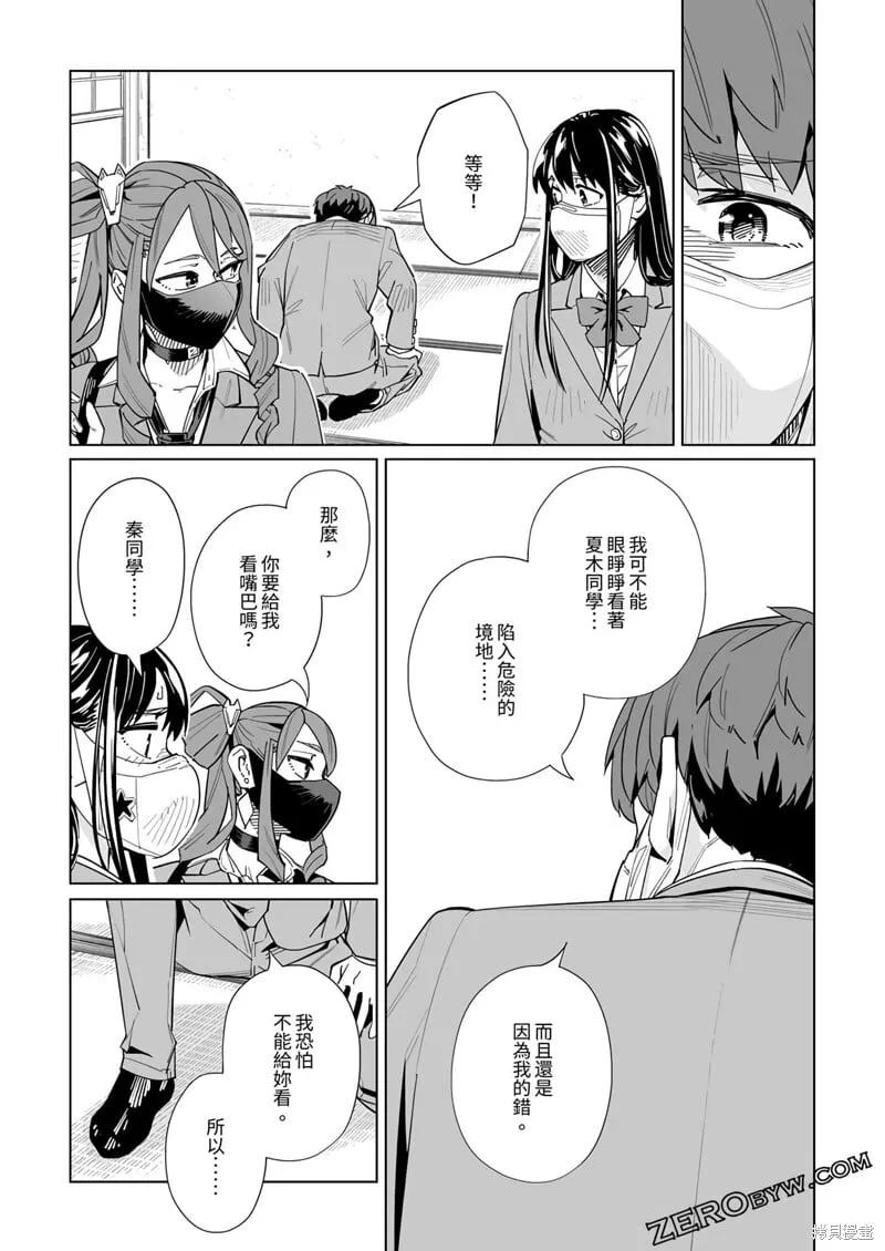 第43话 第22页