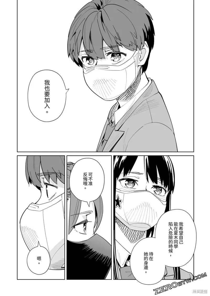 第43话 第23页