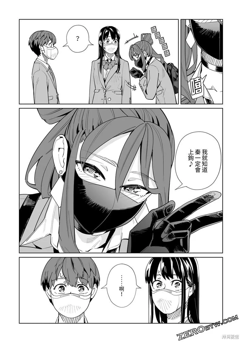 第43话 第24页
